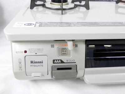 リンナイ RT64 JHS-L(調理器具)の新品/中古販売 | 1136706 | ReRe[リリ]