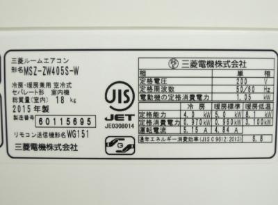 三菱電機 MSZ-ZW405S(カメラ)の新品/中古販売 | 1401475 | ReRe[リリ]