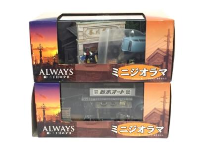 エコーモデル Always 続 三丁目の夕日 鈴木オート 茶川商店の新品 中古販売 Rere リリ