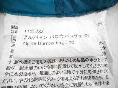 モンベル Alpine Burrow Bag 3 寝袋 寝具 の新品 中古販売 Rere リリ