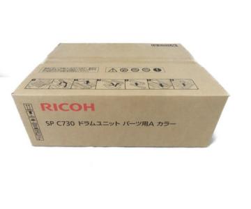 Ricoh SP C730 ドラムユニット パーツ用A カラー トナー
