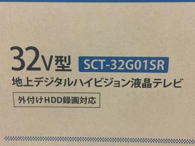 エスキュービズム SCT-32G01SR(テレビ、映像機器)の新品/中古販売