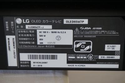 LG Electronics Japan株式会社 OLED65W7P(棚、キャビネット)の新品
