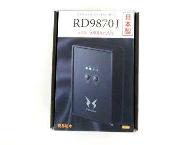 サンエス RD9870J リチウム イオン バッテリー 機器