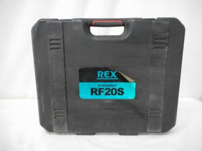 レッキス工業 RF20S(電動工具)の新品/中古販売 | 1405735 | ReRe[リリ]