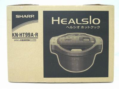 SHARP シャープ HOTCOOK KN-HT99A ホットクック 調理 ヘルシオ 水なし