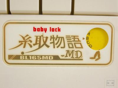 糸取物語 BL165MD(ミシン)の新品/中古販売 | 1406114 | ReRe[リリ]