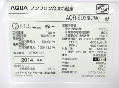 AQUA AQR-SD36C(W)(冷蔵庫)の新品/中古販売 | 123167 | ReRe[リリ]