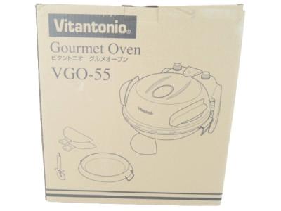 Vitantonio/ビタントニオ VGO-55(ホットプレート)の新品/中古販売