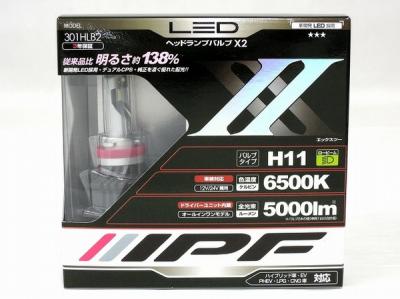 IPF 301HLB2 301HLBII LED ヘッドランプバルブ X2 6500K H11 5000ルーメン 5000lm 12V/24V 車検対応 ヘッドライト カー用品