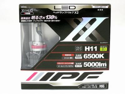 IPF 301HLB2 301HLBII LED ヘッドランプバルブ X2 6500K H11 5000ルーメン 5000lm 12V/24V 車検対応 ヘッドライト カー用品