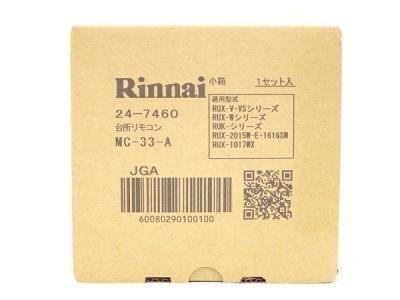 Rinnai リンナイ M-33-AA 給湯台所 リモコン