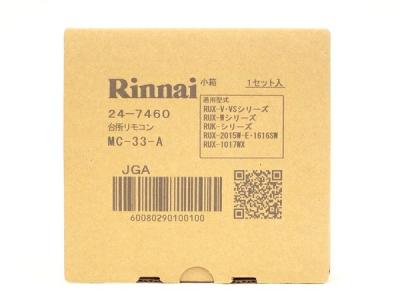 Rinnai リンナイ M-33-AA 給湯台所 リモコン