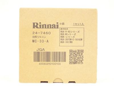 Rinnai リンナイ M-33-AA 給湯台所 リモコン