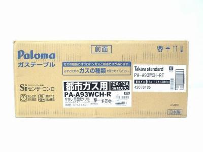 パロマ PA-A93WCH-R(キッチン家電)の新品/中古販売 | 1357045 | ReRe[リリ]