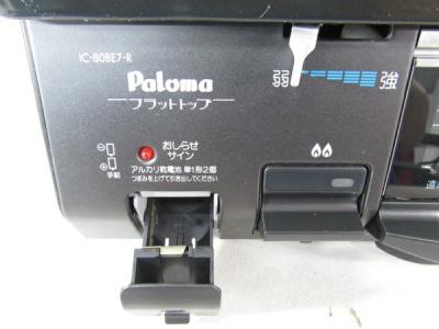 Paloma Ic 80be7 1r キッチン家電 の新品 中古販売 Rere リリ