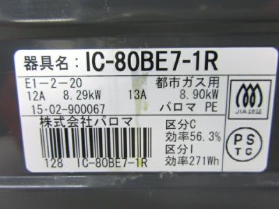Paloma Ic 80be7 1r キッチン家電 の新品 中古販売 Rere リリ