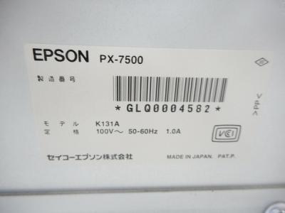 EPSON PX-7500(サプライ)の新品/中古販売 | 1382747 | ReRe[リリ]