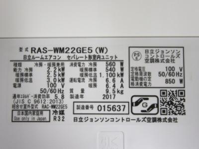 HITACHI RAS-WM22GE(家電)の新品/中古販売 | 1410104 | ReRe[リリ]