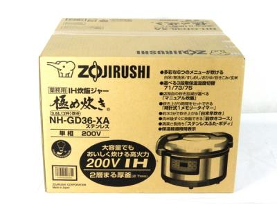 象印 NH-GD36-XA 極め炊き 業務用 IH 炊飯ジャー 炊飯器 家電