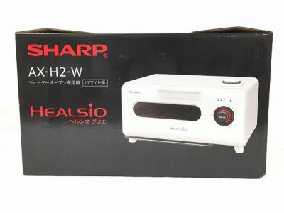 SHARP AX-H2-W(電子レンジ)の新品/中古販売 | 1413517 | ReRe[リリ]