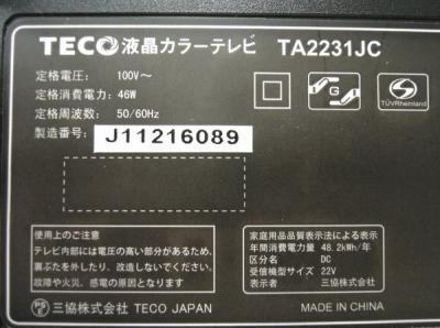 【ハンズクラフト博多店】TECO TA2231JC 液晶テレビ 2011年製 中古品 ハンズクラフト博多店】TECO TA2231JC 液晶テレビ 2011年製 中古品