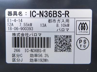 Paloma ICN36BSR 13A(キッチン家電)の新品/中古販売 | 1411944 | ReRe