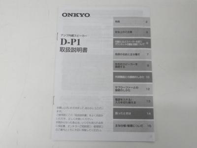 ONKYO D-P1(スピーカー)の新品/中古販売 | 1366726 | ReRe[リリ]