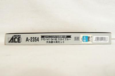 MICRO ACE マイクロエース A-2354 クモハ41 54 60 スカイブルー