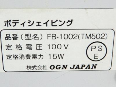 EMS TM-502(美容機器)の新品/中古販売 | 1415771 | ReRe[リリ]