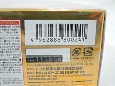 トヨタ部品大阪共販 TZ-D102(ドライブレコーダー)の新品/中古販売