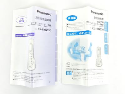 Panasonic KX-FKN530-W(電話機)の新品/中古販売 | 1417730 Panasonic KX-FKN530-W(電話機)の新品/中古販売 | 1417730