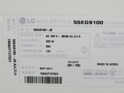 LGエレクトロニクス 55EG9100(テレビ、映像機器)の新品/中古販売