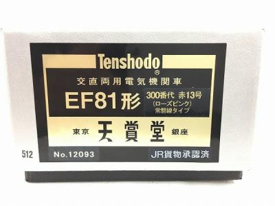 天賞堂 12093 交直両用電気機関車 EF81形 300番代 赤13号 ローズ 天賞堂 12093 交直両用電気機関車 EF81形 300番代 赤13号 ローズ