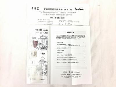 天賞堂 12093 交直両用電気機関車 EF81形 300番代 赤13号 ローズ 天賞堂 12093 交直両用電気機関車 EF81形 300番代 赤13号 ローズ