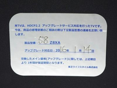 TOSHIBA 東芝 REGZA 58Z8X 液晶テレビ 58V型 タイムシフトマシン