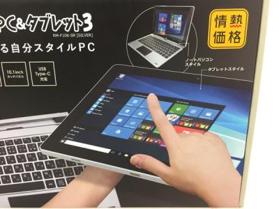 ドン キホーテ Rm F106 Sr Windows の新品 中古販売 Rere リリ