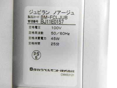 タカラベルモント BM-FCLJUB(フェイスケア)の新品/中古販売 | 1420958