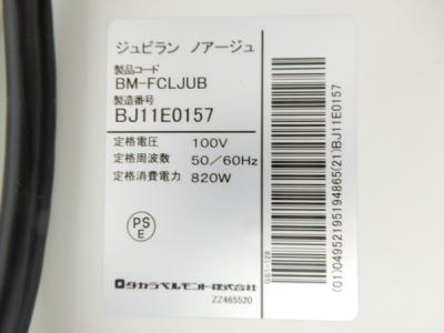 タカラベルモント BM-FCLJUB(フェイスケア)の新品/中古販売 | 1420958