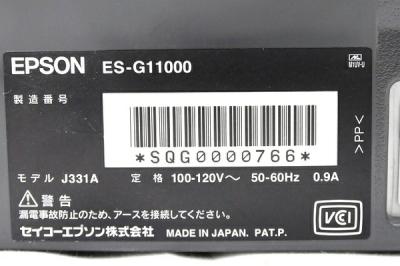 エプソン販売株式会社 ES-G11000(スキャナ)の新品/中古販売 | 1422121