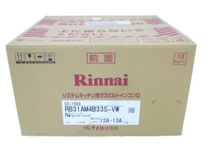 リンナイ RB31AM4B33S(ビルトイン)の新品/中古販売 | 1422483