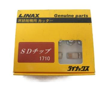 ライナックス SDチップ 1710 電動工具 消耗品