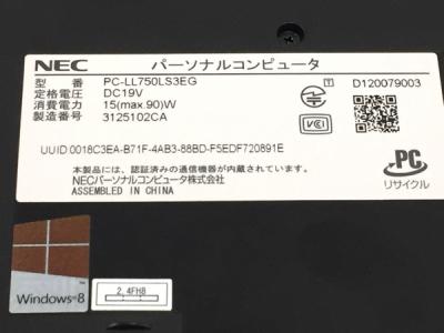 NEC LL750/LS3EG PC-LL750LS3EG(ノートパソコン)の新品/中古販売