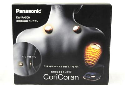 パナソニック EW-RA500-K(低周波治療器、電気治療器)の新品/中古
