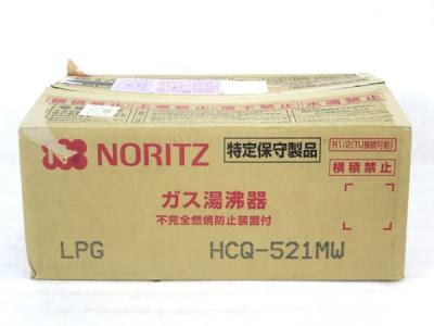 NORITZ HCQ-521MW(給湯設備)の新品/中古販売 | 1423936 | ReRe[リリ]