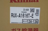 リンナイ Rinnai RUX-A1616T-E 給湯専用 ガス給湯器 ユッコ 都市ガス
