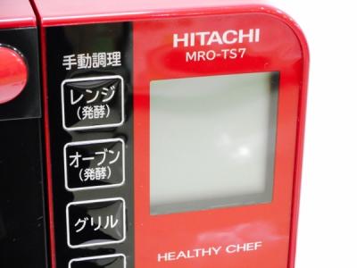 日立アプライアンス株式会社 Mro Ts7 R 電子レンジ の新品 中古販売 Rere リリ