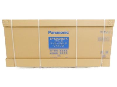 Panasonic パナソニック EP-MA99M-K リアルプロ マッサージチェア 家庭用電気マッサージ器