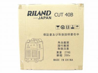 RILAND CUT40B インバーター コンプレッサー 内蔵型エアー プラズマ切断機