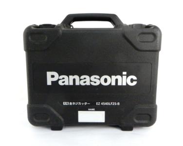 Panasonic EZ4540LF2S-B(電動工具)の新品/中古販売 | 1427275 | ReRe[リリ]